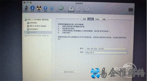 【黑苹果安装教程】步骤13