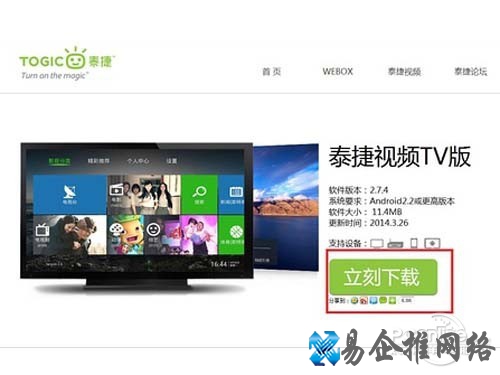 直播软件有哪些_泰捷视频