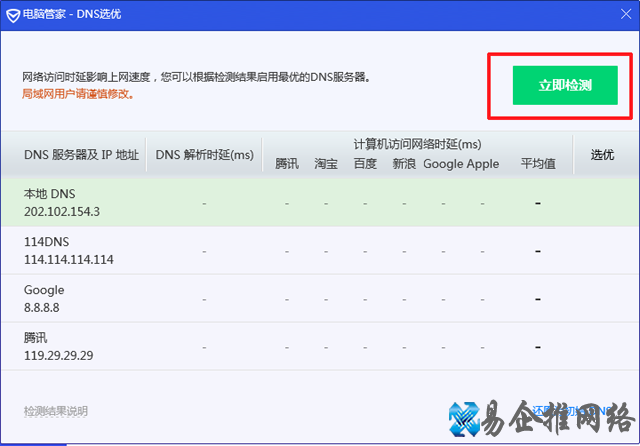 DNS是什么？dns劫持是怎么回事？怎么处理？