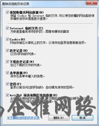 Win7系统浏览网页时打开很慢怎么办