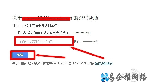 gmail邮箱忘记密码