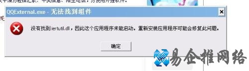 qqexternal.exe是什么进程 qqexternal.exe是什么进程