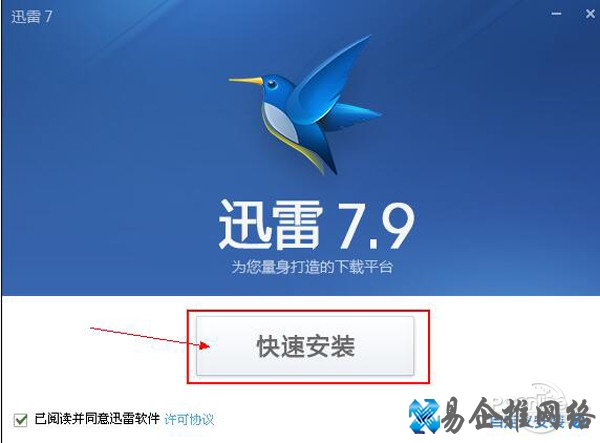 【如何下载软件】步骤12