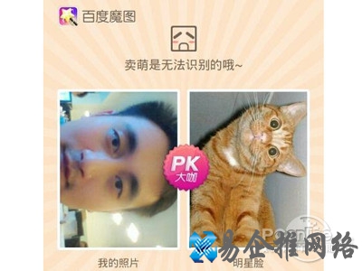 百度魔图pk大咖怎么用