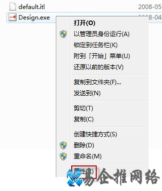 Win7系统如何取得以管理员身份运行权限 Win7系统如何取得以管理员身份运行权限