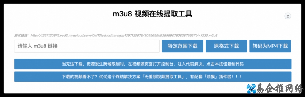 m3u8视频怎么播放，m3u8视频转成mp4视频的方法