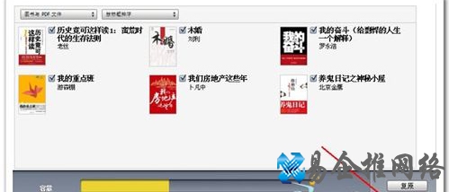iTunes怎么同步书籍