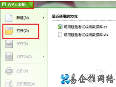 直接在中间单击“打开”