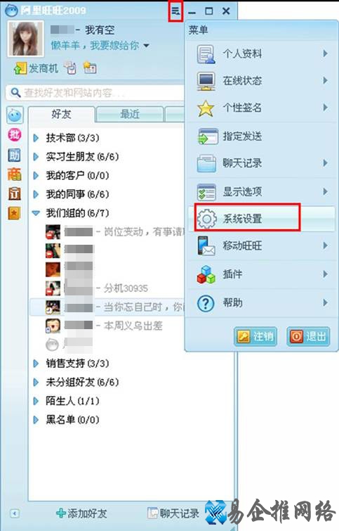 阿里旺旺 阿里旺旺