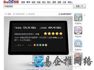 电脑管家怎么测网速