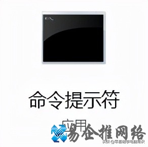 如何查看和刷新DNS缓存