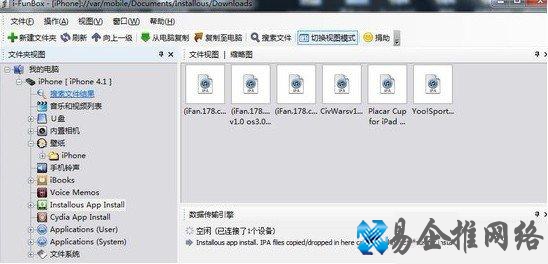 iFunBox怎么用 iFunBox怎么用