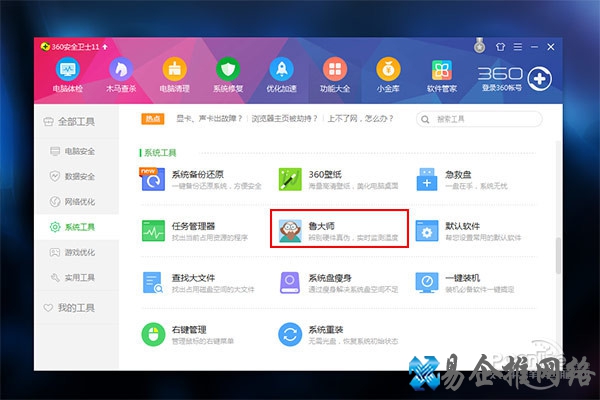 风扇转速 风扇转速