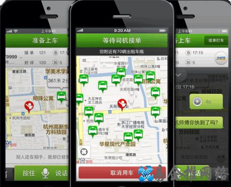 快的打车怎么用3 快的打车怎么用3