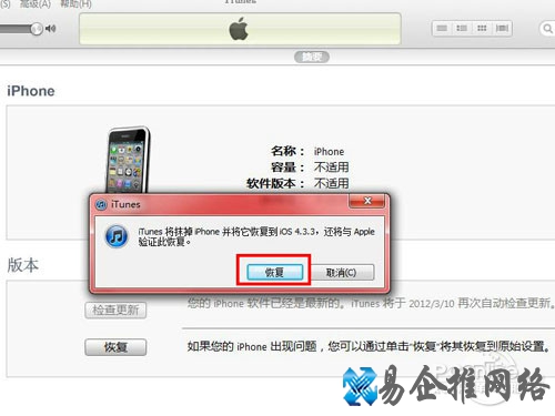 pp助手怎么刷机