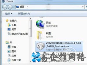 pp越狱助手自制固件怎么降级 pp越狱助手自制固件怎么降级