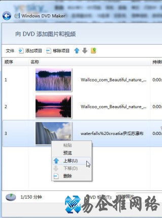 Win7如何利用DVD Maker制作照片视频 Win7如何利用DVD Maker制作照片视频