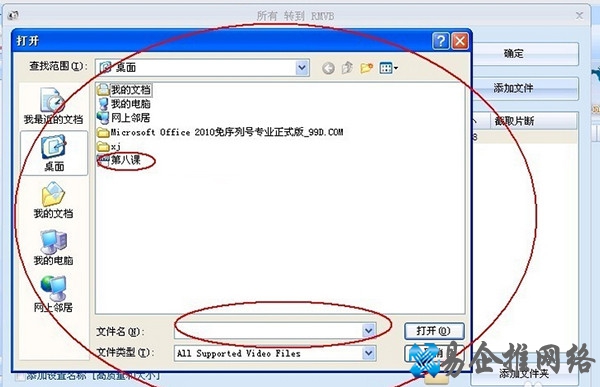 怎么转换视频格式