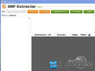 DNF extractor软件 DNF extractor软件
