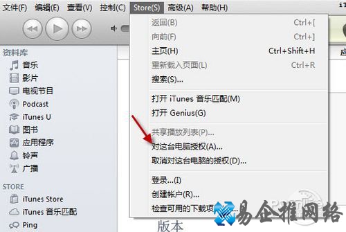 iTunes同步时如何不丢失程序和文件 iTunes