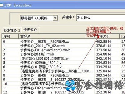 P2P种子搜索器怎么用 P2P种子搜索器怎么用