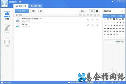【115网盘怎么用】步骤4 【115网盘怎么用】步骤4