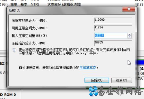 Win7系统下硬盘如何安装Win8系统 Win7系统下硬盘如何安装Win8系统