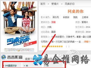 吉吉影音怎么样 吉吉影音怎么样