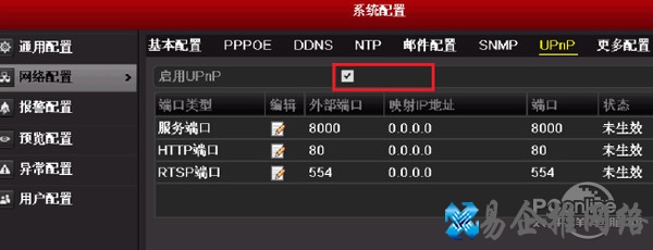 upnp设置 upnp设置