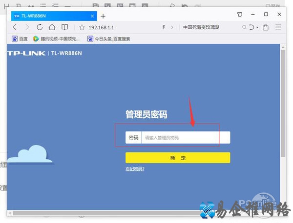 wifi密码忘记了怎么办