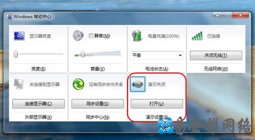 Win7系统操作有什么技巧