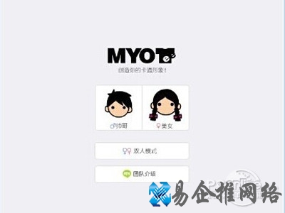 怎么制作出萌图就要看你