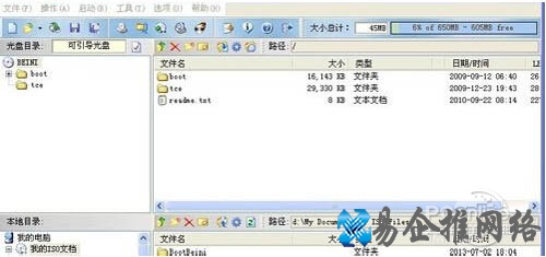 【ultraiso制作u盘启动盘】步骤2