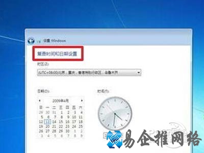 调整日期、时间