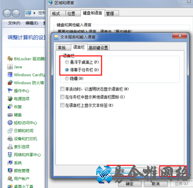 win7输入法图标不见了怎么办