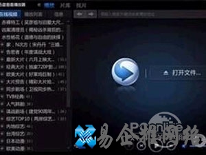 看电影用什么播放器好 看电影用什么播放器好