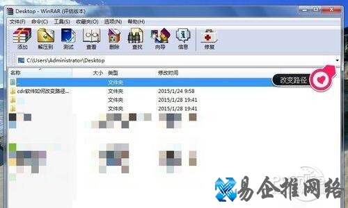 WinRAR直接查看回收站文件