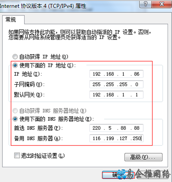 如何设置ip地址?