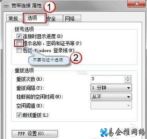 【怎么设置宽带开机自动连接】步骤3 【怎么设置宽带开机自动连接】步骤3