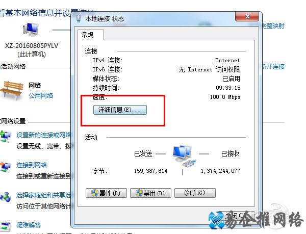 如何查看ip地址