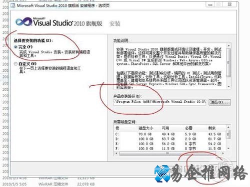 根据需要选择功能，安装路径，点击安装
