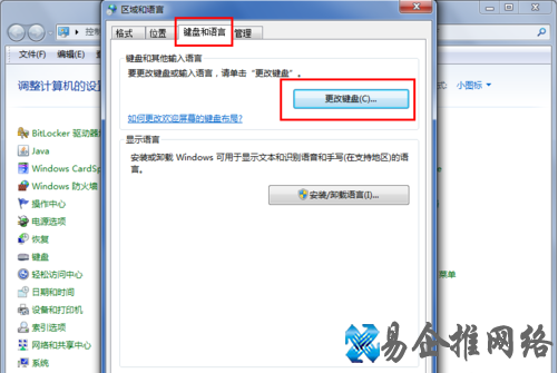 win7输入法图标不见了怎么办