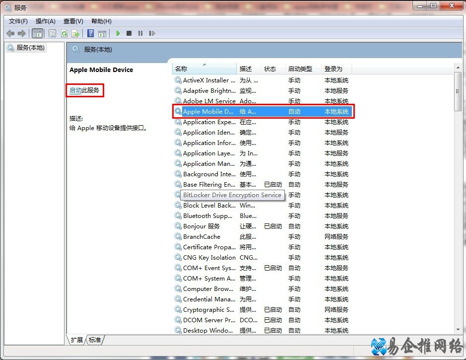 已安装iTunes但iTunes和同步助手都无法识 已安装iTunes但iTunes和同步助手都无法识