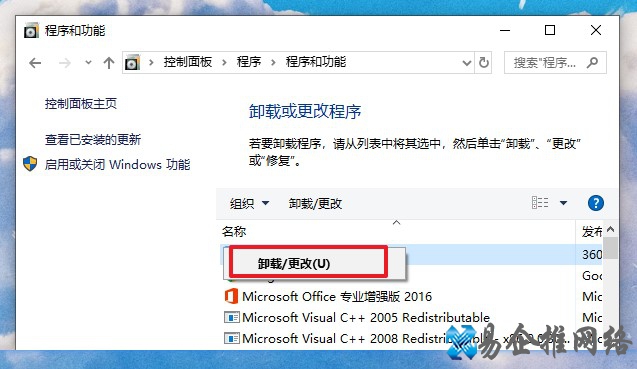 卸载软件 卸载软件