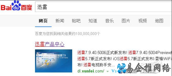 【如何下载软件】步骤1