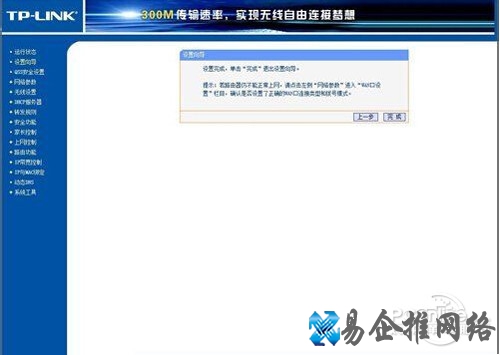 【光纤猫接无线路由器】步骤5 【光纤猫接无线路由器】步骤5