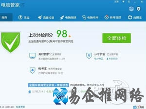 电脑管家怎么测网速