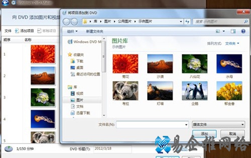 Win7如何将相片变相册再变DVD Win7如何将相片变相册再变DVD