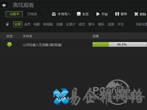 爱奇艺怎么下载 爱奇艺怎么下载