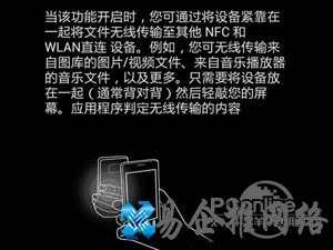 nfc传输怎么使用